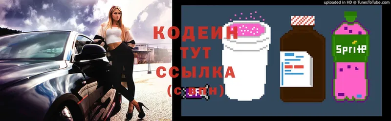 как найти закладки  ссылка на мегу ONION  Codein Purple Drank  Самара 